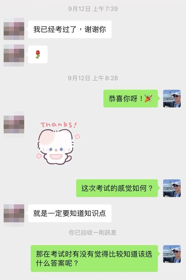 学员微信对话 3