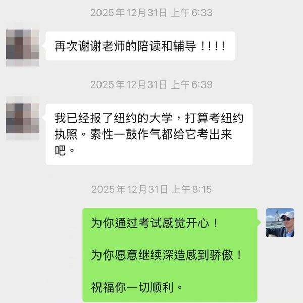学员微信对话 5